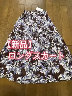 【新品】花柄ロングスカート Lサイズ