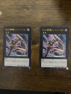 No.65 霊装者 ジャッジマン・バスター ウルトラレア2枚セット