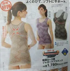 ノンワイヤー補正下着 補正キャミソール M- L