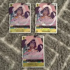 ワンピースカードゲーム　シュエリー・ボニー　SR3枚セット