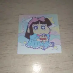 クレヨンしんちゃん チョコビ シール あいちゃん