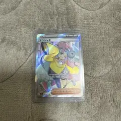 ナンジャモ　SR