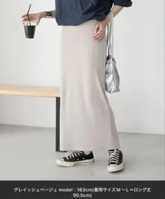 BONLECILL ナロースカート