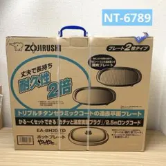 象印 ホットプレート EA-BG20-TA 耐久性2倍 2枚タイプ Amazon | 象印マホービン ホットプレート 2枚タイプ ブラック EA