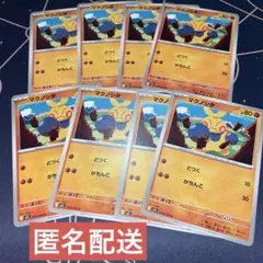 【未使用】マクノシタ C10枚 メガブレイブ m1L 024/063