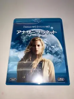 (未使用･未開封品)　アナザー プラネット [Blu-ray] bt0tq1u 2025年最新】アナザー プラネット blu-rayの人気アイテム - メルカリ