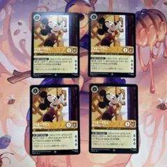 ミッキー・マウス　【通常】　4枚 ロルカナ