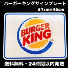 【貴重】バーガーキング サインプレートBURGER KING 看板 ビンテージ