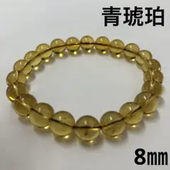 【未使用品】青琥珀　ブルーアンバー　ブレスレット　8㎜