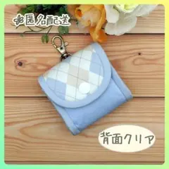 GPS·BoTトークケース〈水色アーガイル〉【即購入OK】