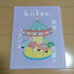 kiitos. vol.33 HEALTHY & BEAUTY MAGAZINE