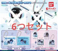 ガシャポンくじ ano×バッドばつ丸 あそーとこれくしょん　ガチャ　新品　6つ