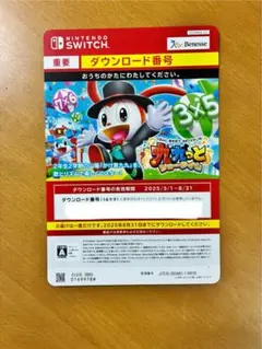 九九っとショータイム チャレンジ