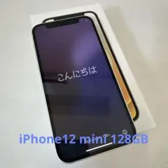 Apple iPhone 12 mini 128GB simフリー　ホワイト　白