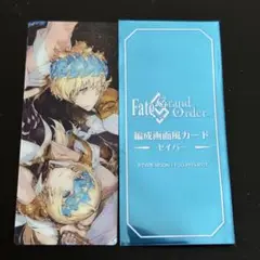 FGO 最終再臨展 編成画面風カード セイバー　ディオスクロイ