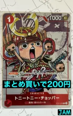 ①チョッパー　ST01-006（未開封）：プレミアムカードコレクション25周年