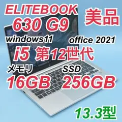 美品723 HP 630 G9 i5 第12世代 16GB 指紋認証 ノートPC