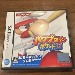 パワプロクンポケット 12