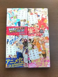 ガイコツ書店員本田さん　全4巻セット