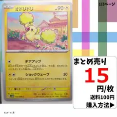 (残16) 1枚 オドリドリ 025 sv4M 15円×枚