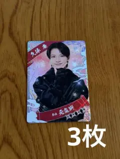 少年忍者　久保廉カード