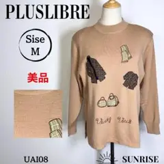 ★美品 PLUSLIBRE トップス ニット セーター ベージュ ウール混 L