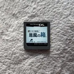 【 ソフトのみ 】レイトン教授と悪魔の箱 / DS