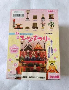 【希少】リーメント　ぷちサンプル　初期のお雛様飾り　激レア　超ミニチュア 今日はたのしいひなまつり：商品案内 | 株式会社リーメント