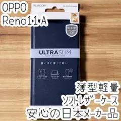 OPPO Reno11 A 手帳型ケース 高級感のあるソフトレザーカバー