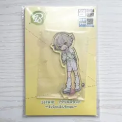 18TRIP エイトリ アクリルスタンド Ev3ns & L4mps 白光糖衣③