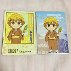 鬼滅の刃　おこしバス　我妻善逸2点セット