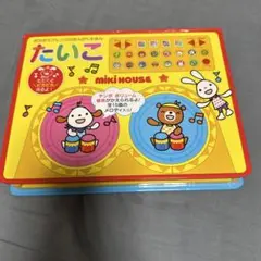 たいこ