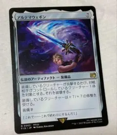 MTG アルテマウェポン/Ultima Weapon 日本語1枚