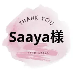 専用出品