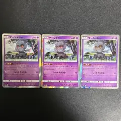 マーシャドー リセットホール 3枚セット