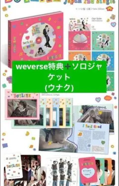 BOYNEXTDOOR BOYLIFE ボネクド アルバム ウナク トレカ