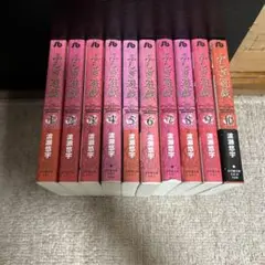 ふしぎ遊戯 全巻セット　文庫版 1巻~10 巻渡瀬悠字　全巻セット