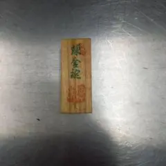 Item thumbnail for item c6123ac2-6478-4167-8408-764e644d8d99