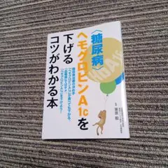 糖尿病