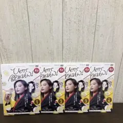 ひとりで飲めるもん！　DVD 全4巻　全巻セット
