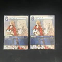 FFTCG オヴェリア foil プレミアム 2枚セット 1-156C