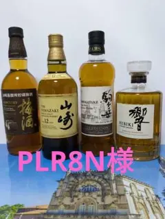 2025年最新】山崎 梅酒 2023の人気アイテム - メルカリ