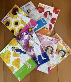おたんこナース 全7巻セット