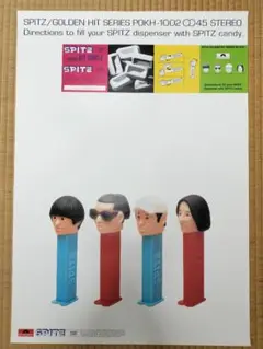 2025年最新】スピッツ golden hitの人気アイテム - メルカリ