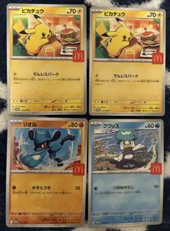ポケモンカード マクドナルド限定 4枚セット