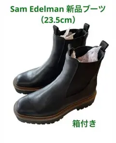 Sam Edelman 新品ブーツ(23.5cm)