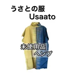 2025年最新】うさとの服 usaato 藍染の人気アイテム - メルカリ