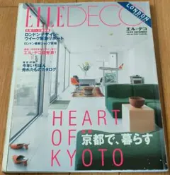 ELLE DECOR バックナンバー ELLE DECOR(エル・デコ) のバックナンバー | 雑誌/電子書籍/定期