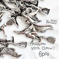 ♡no.1120ハロウィン魔女のシルバーチャーム♡ウィッチ秋大ぶりヴィンテージ風