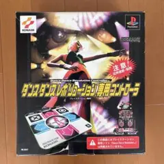 ダンスダンスレボリューション専用コントローラーとソフト